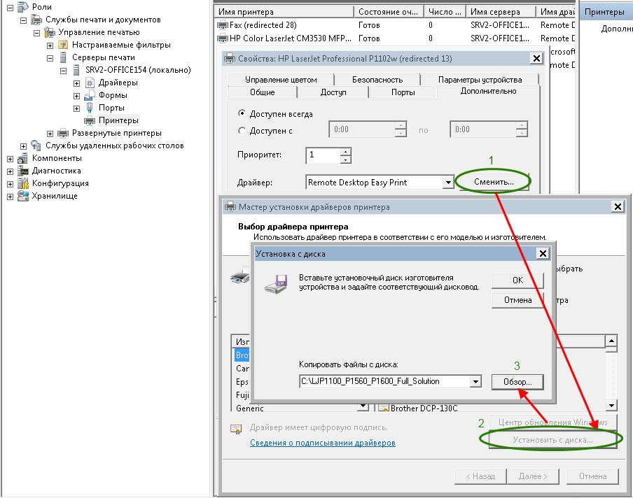 changing_print_driver