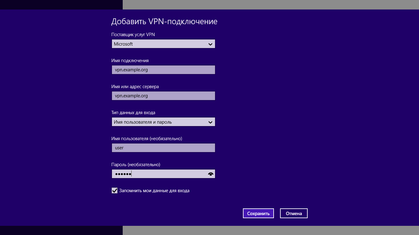 win8_vpn.png